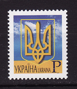 Украина _, 2006, Стандарт, Р, Государственный герб, 1 марка